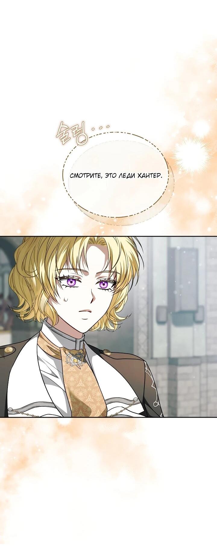 Манга Золотой рыцарь - Глава 21 Страница 49