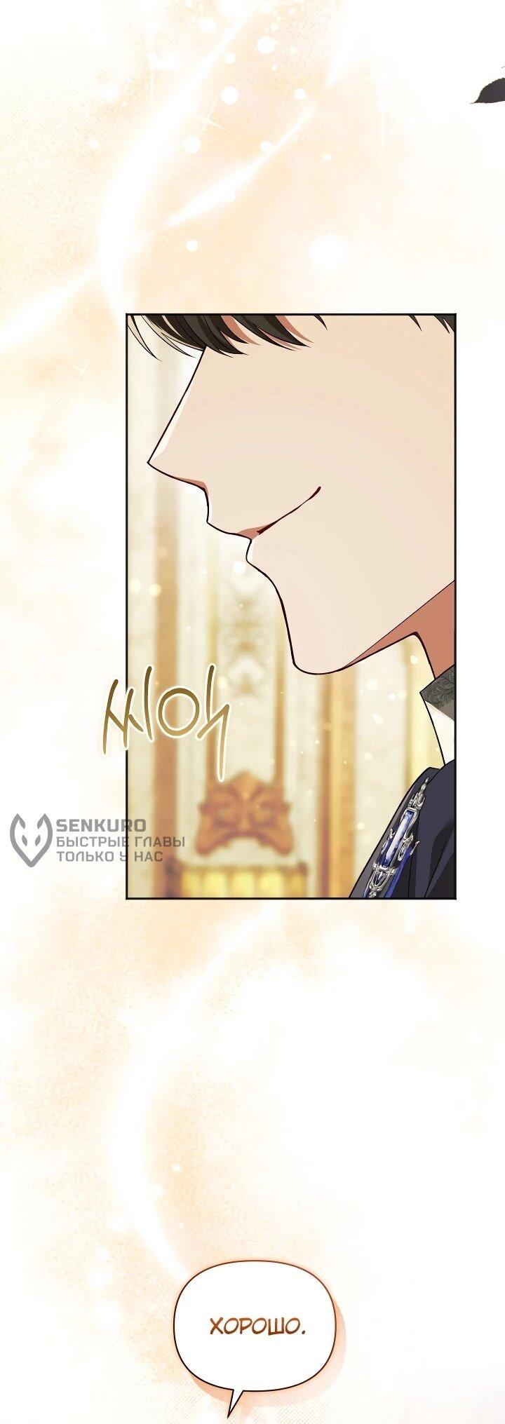 Манга Золотой рыцарь - Глава 21 Страница 11