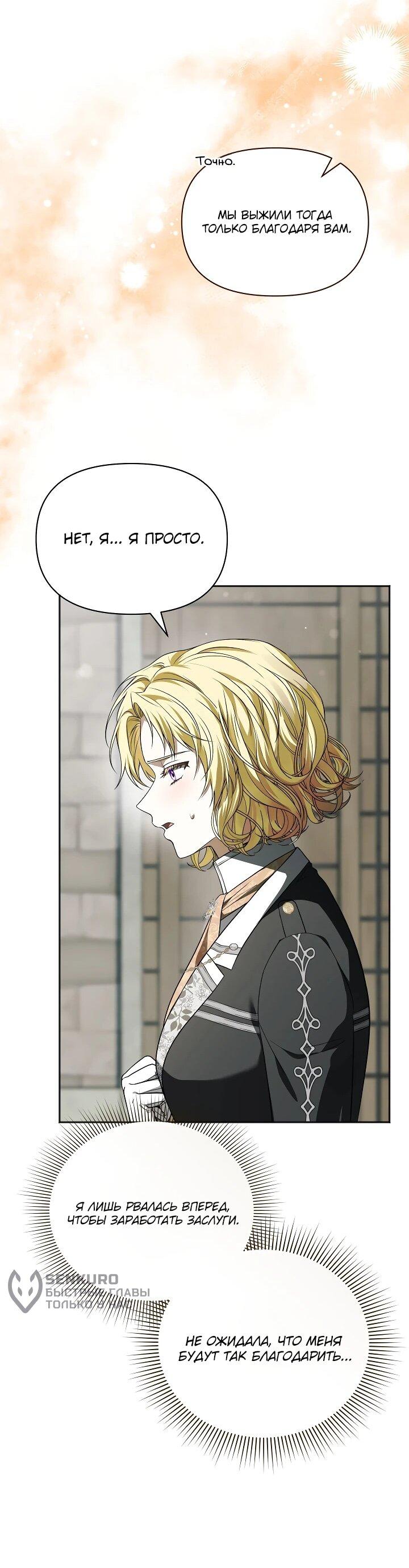 Манга Золотой рыцарь - Глава 21 Страница 22