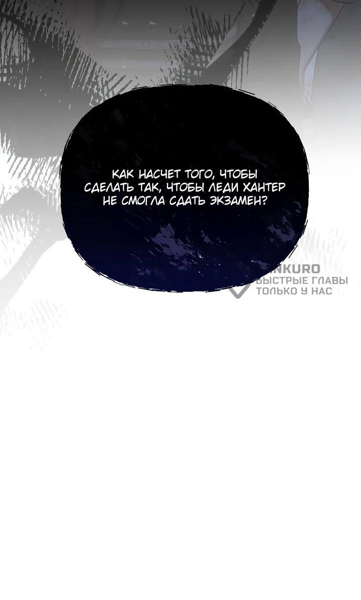 Манга Золотой рыцарь - Глава 21 Страница 65