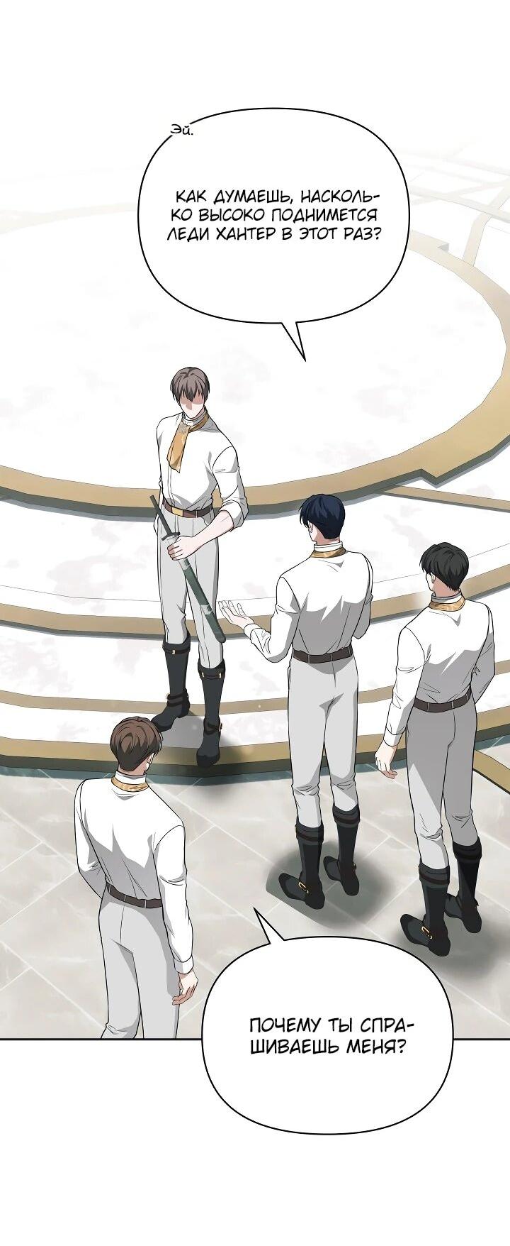 Манга Золотой рыцарь - Глава 21 Страница 59