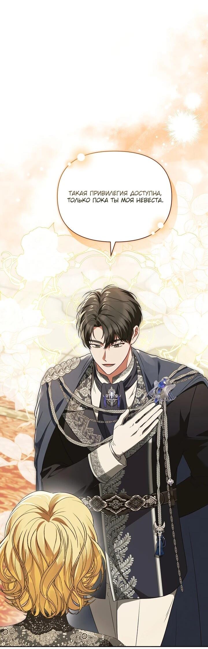 Манга Золотой рыцарь - Глава 21 Страница 2