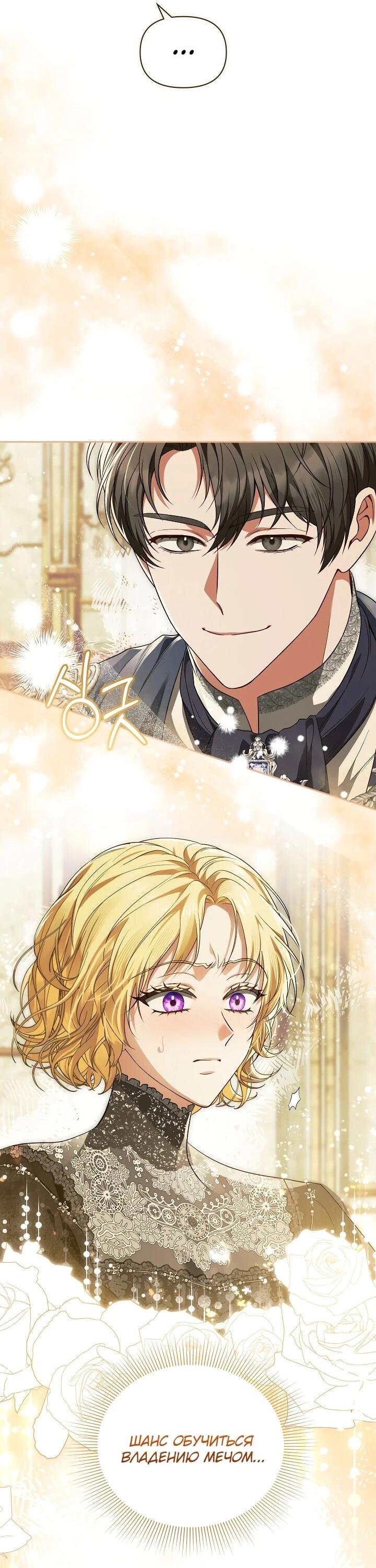 Манга Золотой рыцарь - Глава 21 Страница 3