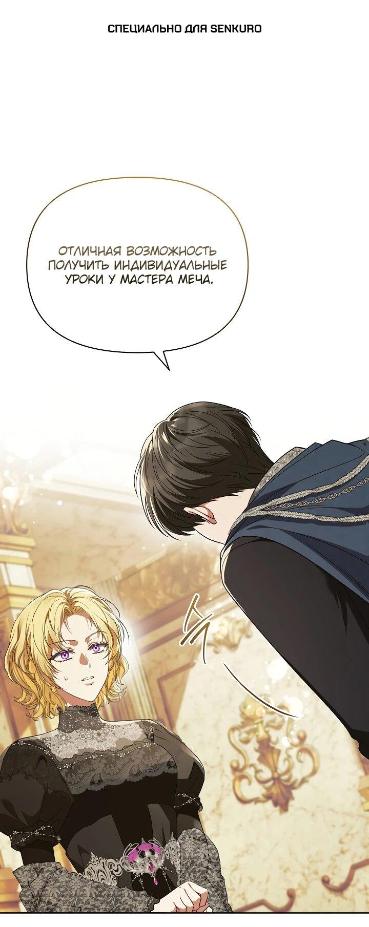 Манга Золотой рыцарь - Глава 21 Страница 1