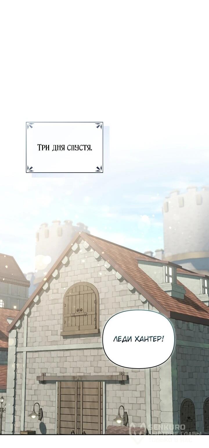 Манга Золотой рыцарь - Глава 21 Страница 18
