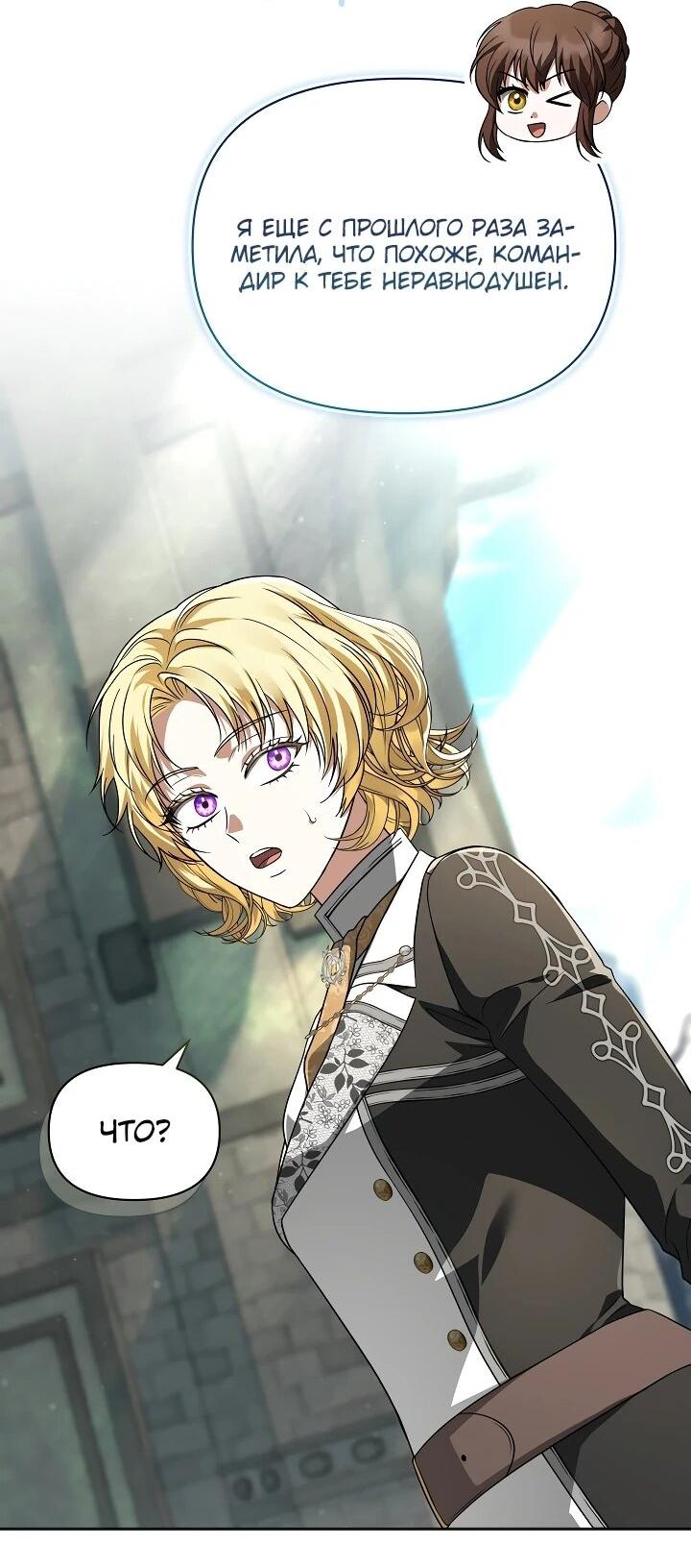 Манга Золотой рыцарь - Глава 21 Страница 40