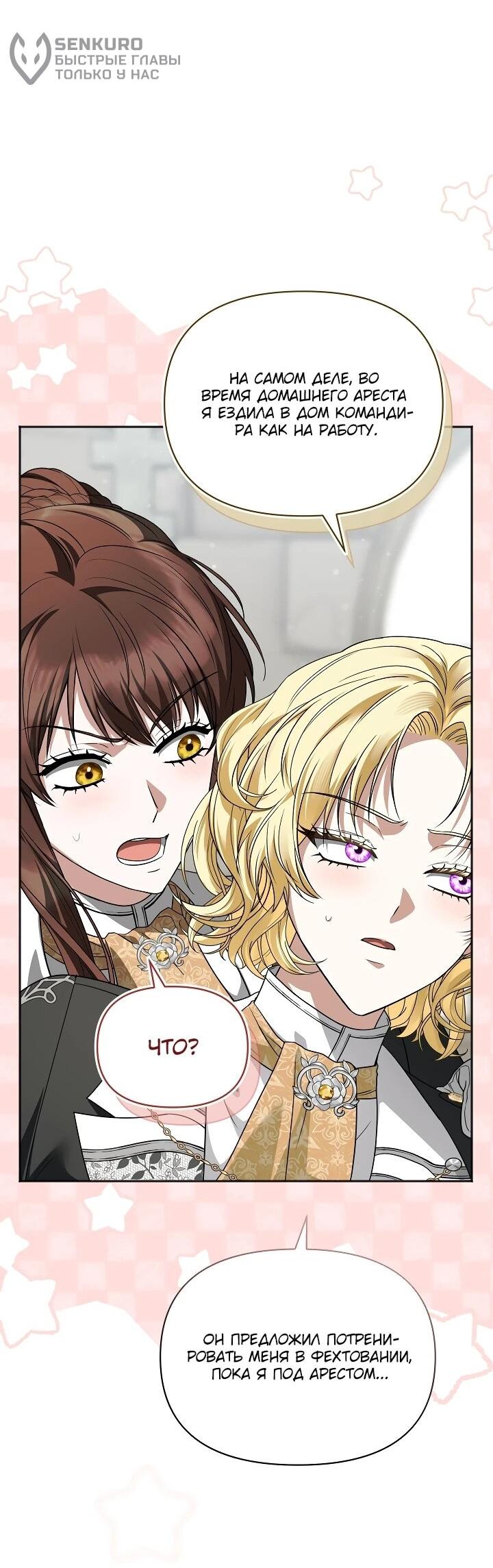 Манга Золотой рыцарь - Глава 21 Страница 34