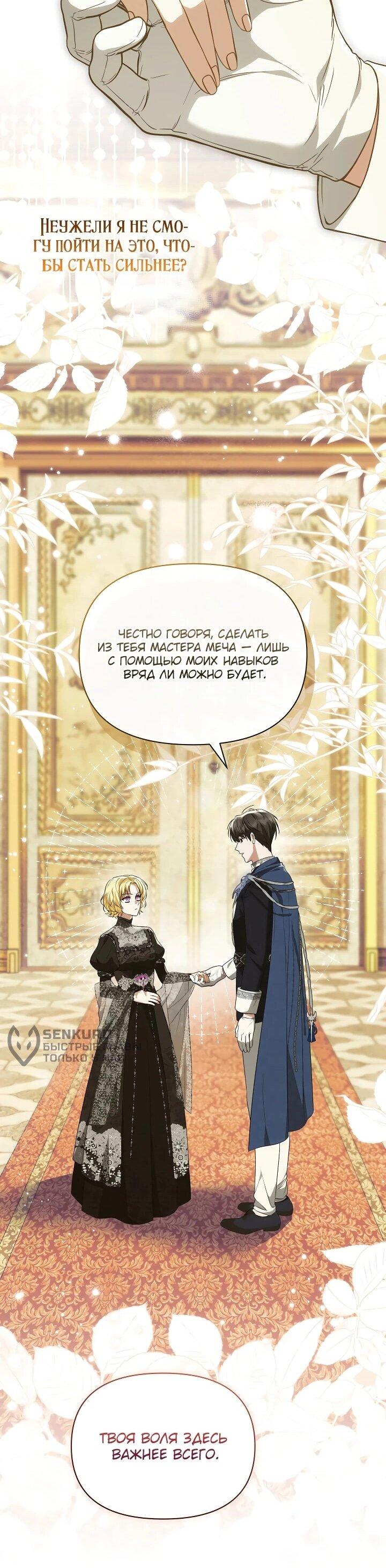 Манга Золотой рыцарь - Глава 21 Страница 15