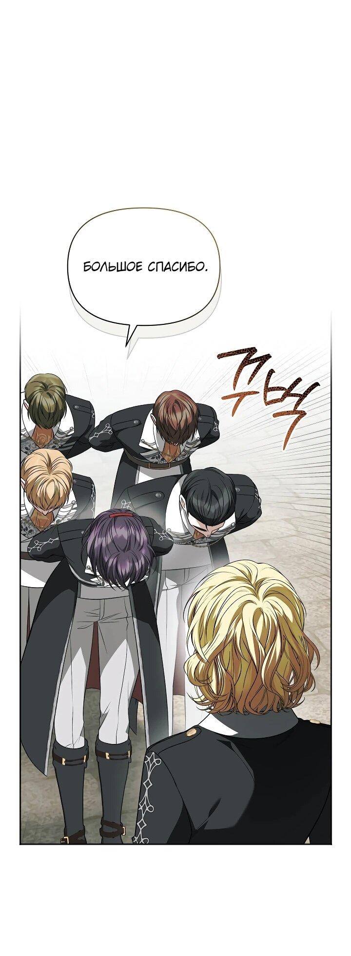 Манга Золотой рыцарь - Глава 21 Страница 19