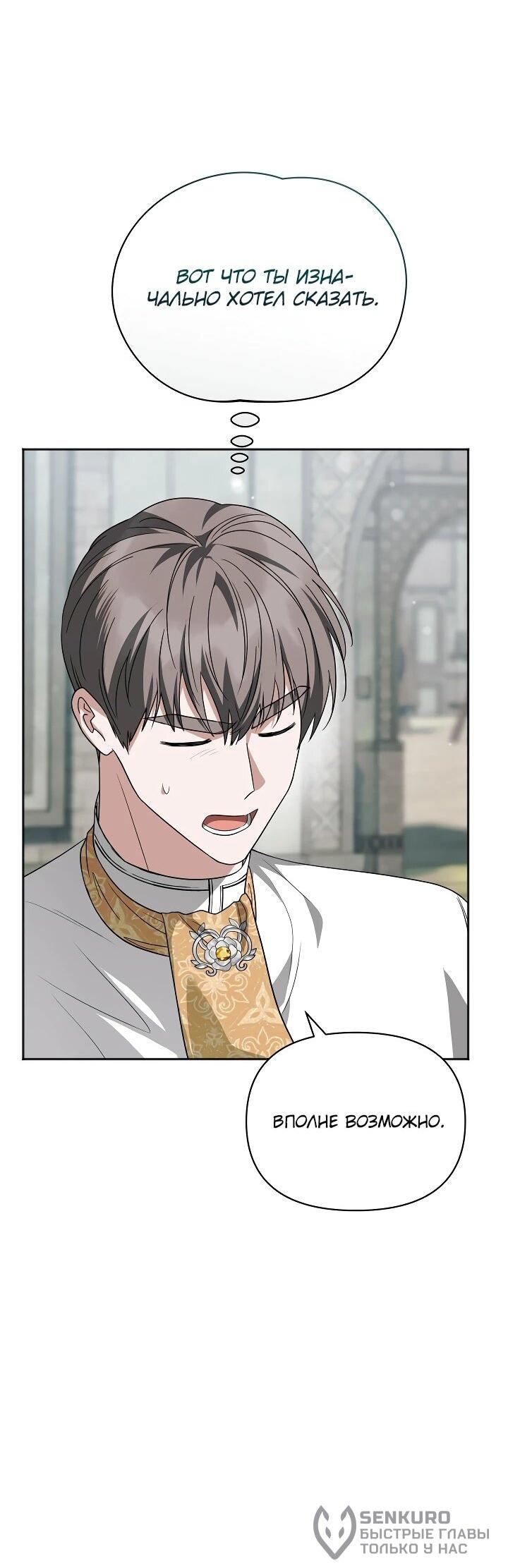 Манга Золотой рыцарь - Глава 21 Страница 57