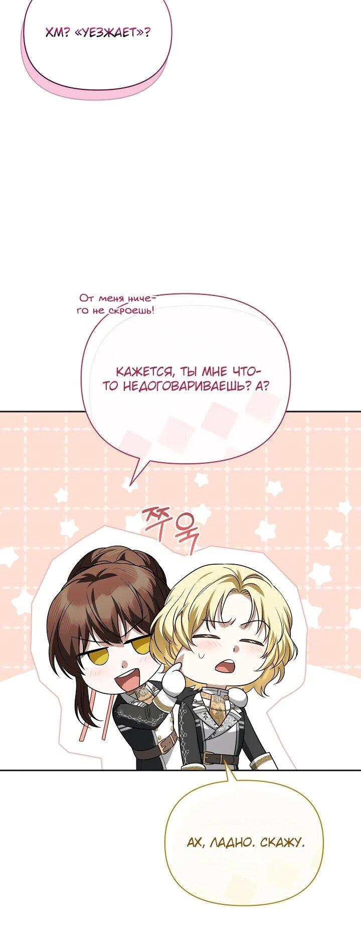 Манга Золотой рыцарь - Глава 21 Страница 33