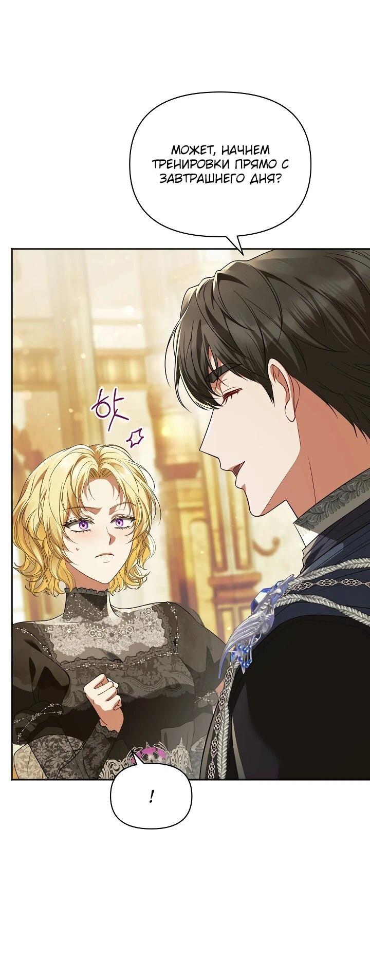 Манга Золотой рыцарь - Глава 21 Страница 7