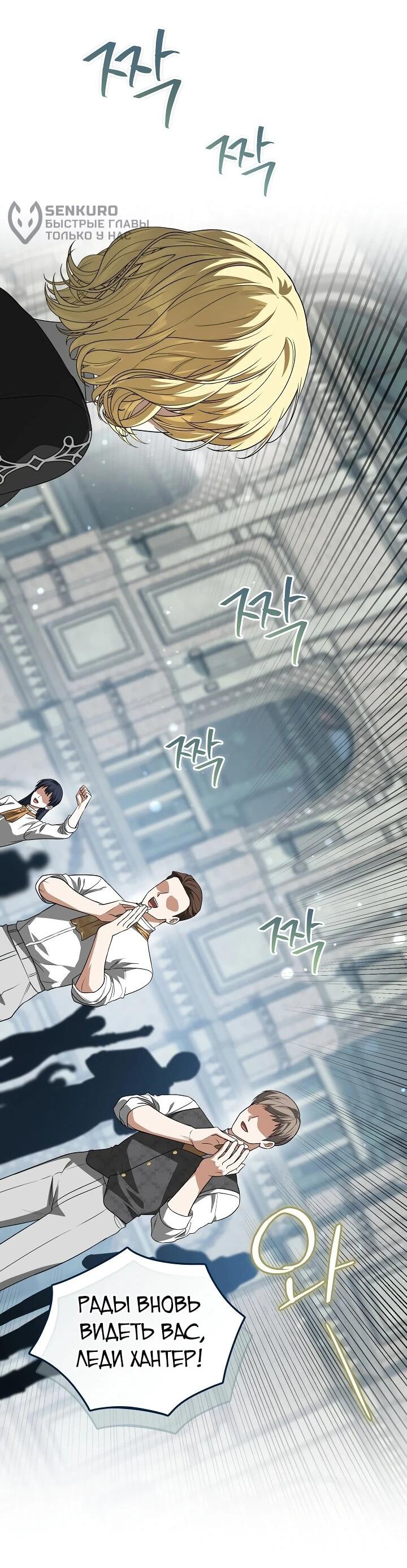 Манга Золотой рыцарь - Глава 21 Страница 50