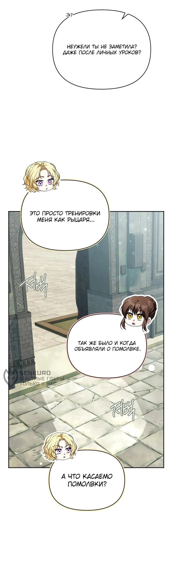 Манга Золотой рыцарь - Глава 21 Страница 41