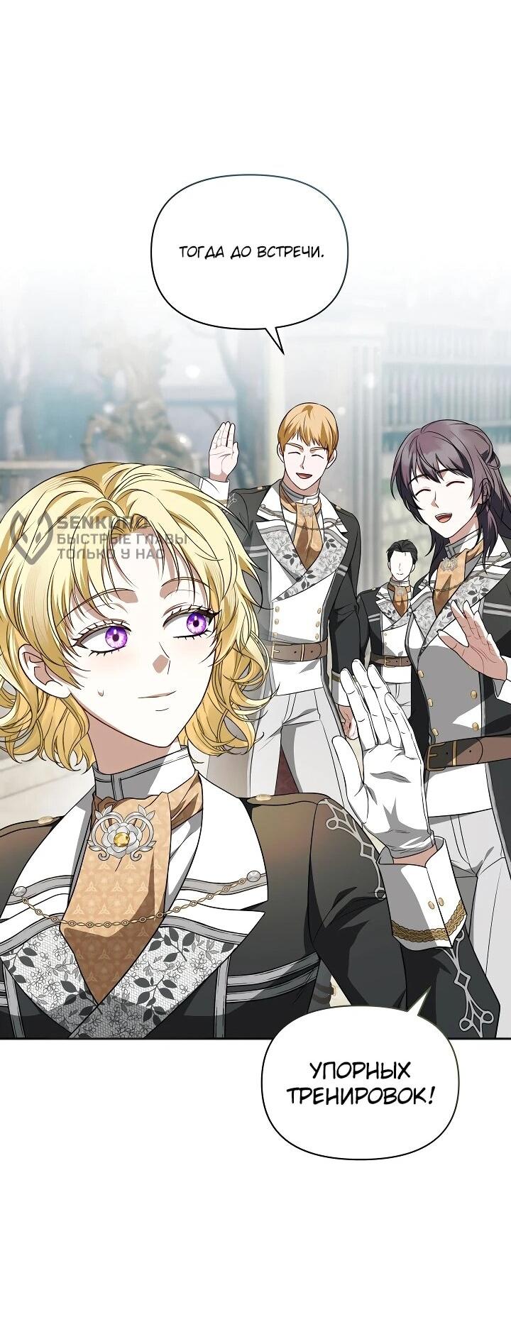 Манга Золотой рыцарь - Глава 21 Страница 27