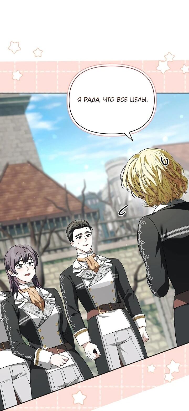 Манга Золотой рыцарь - Глава 21 Страница 23