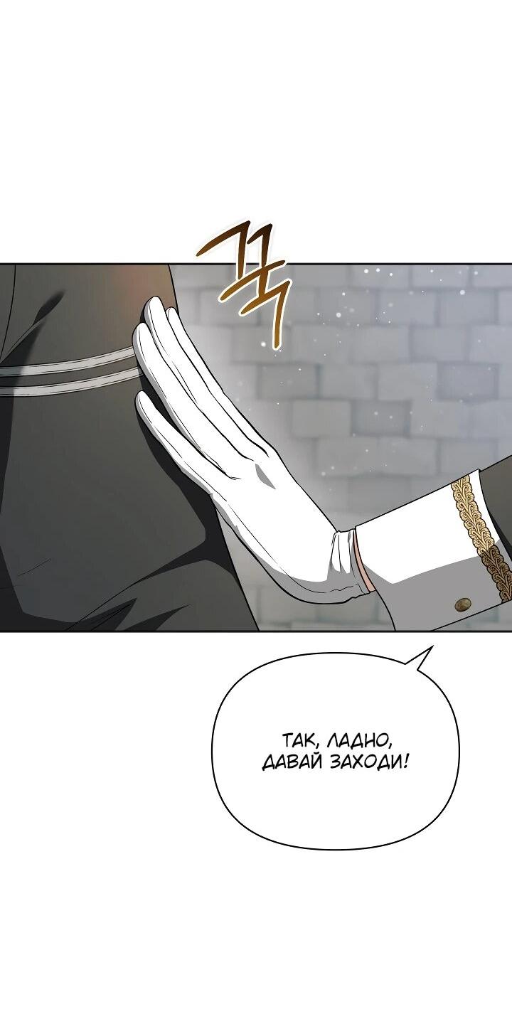 Манга Золотой рыцарь - Глава 21 Страница 46