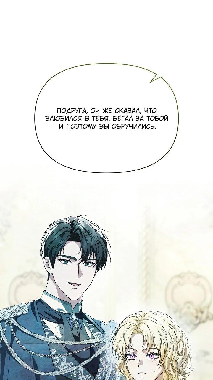 Манга Золотой рыцарь - Глава 21 Страница 42
