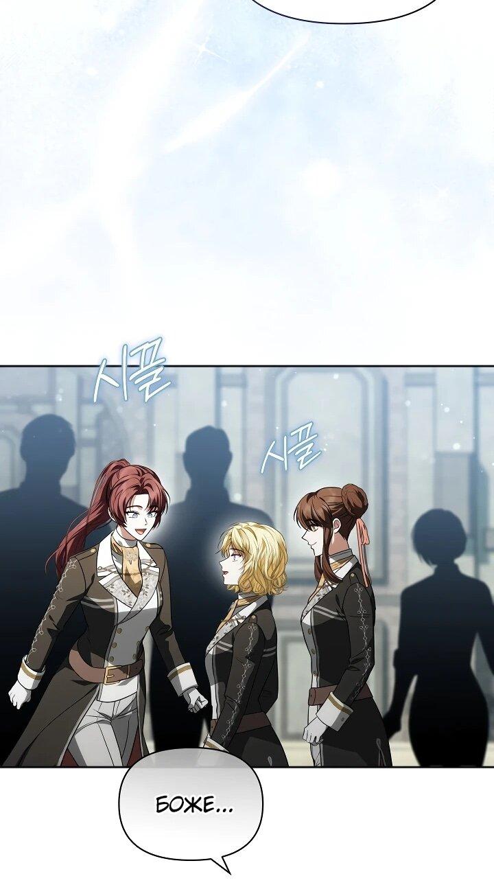 Манга Золотой рыцарь - Глава 21 Страница 53