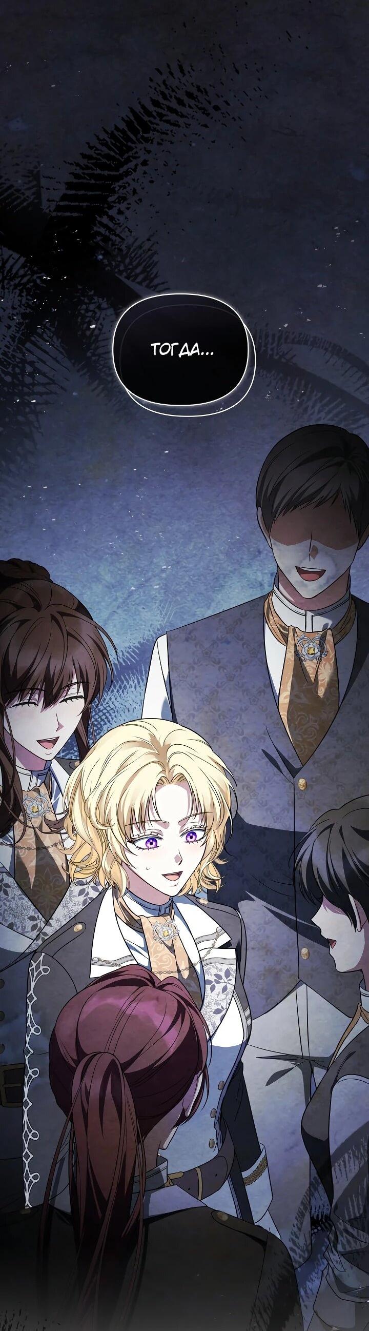 Манга Золотой рыцарь - Глава 21 Страница 64