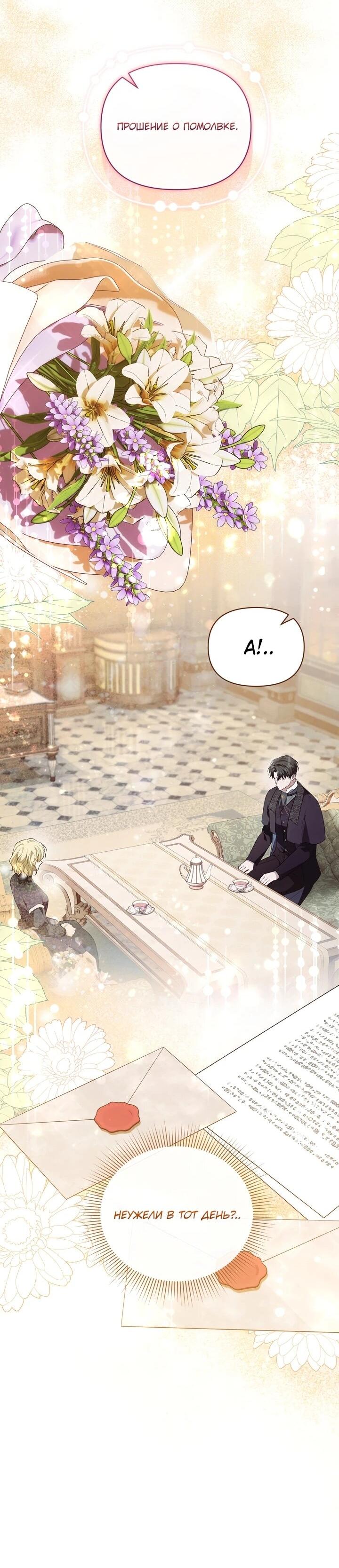 Манга Золотой рыцарь - Глава 20 Страница 53