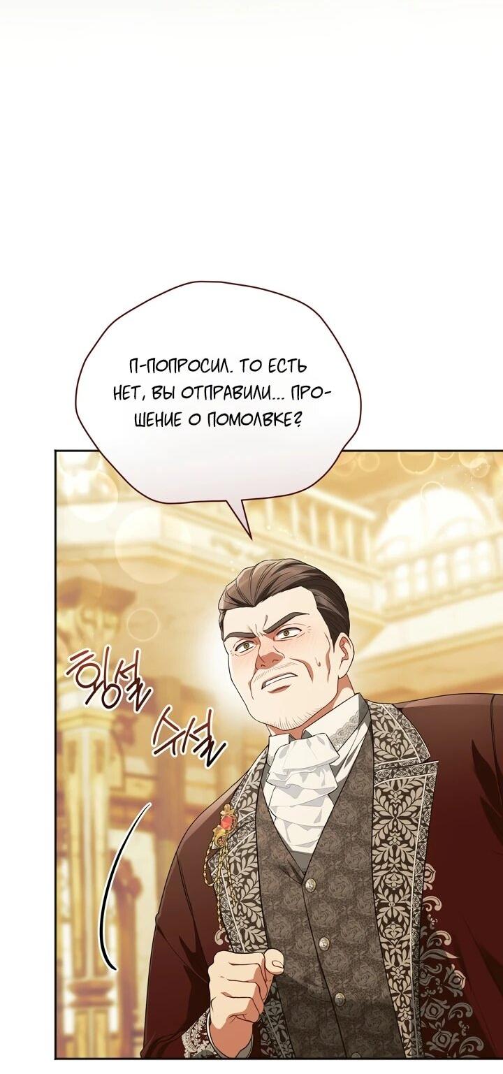 Манга Золотой рыцарь - Глава 20 Страница 18