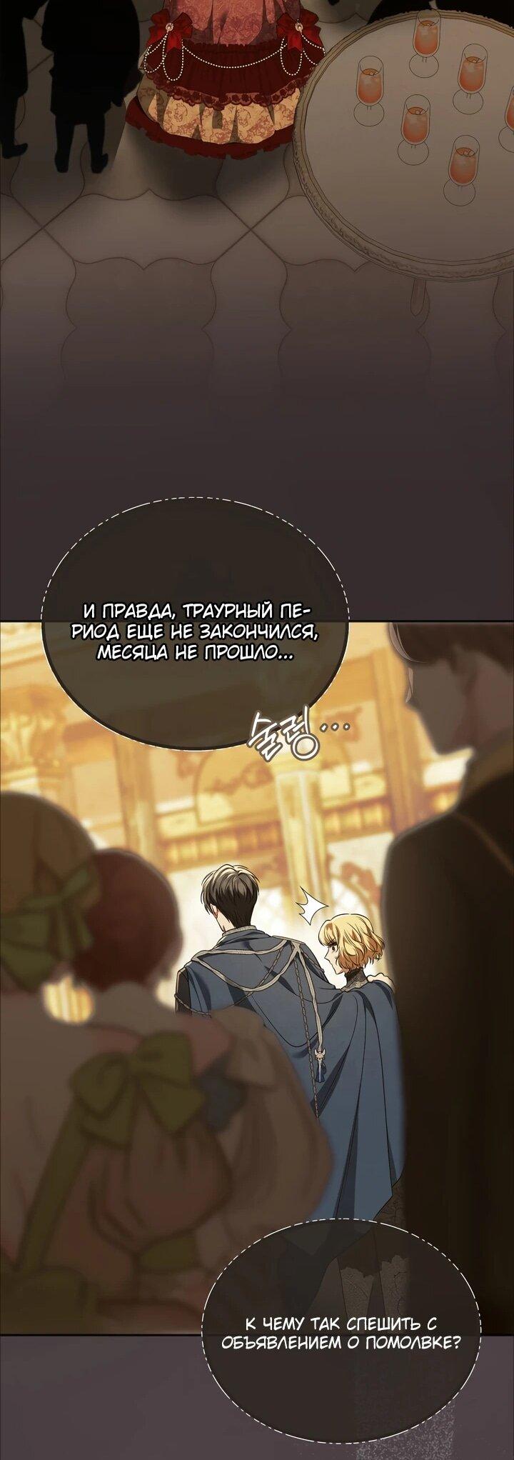 Манга Золотой рыцарь - Глава 20 Страница 25