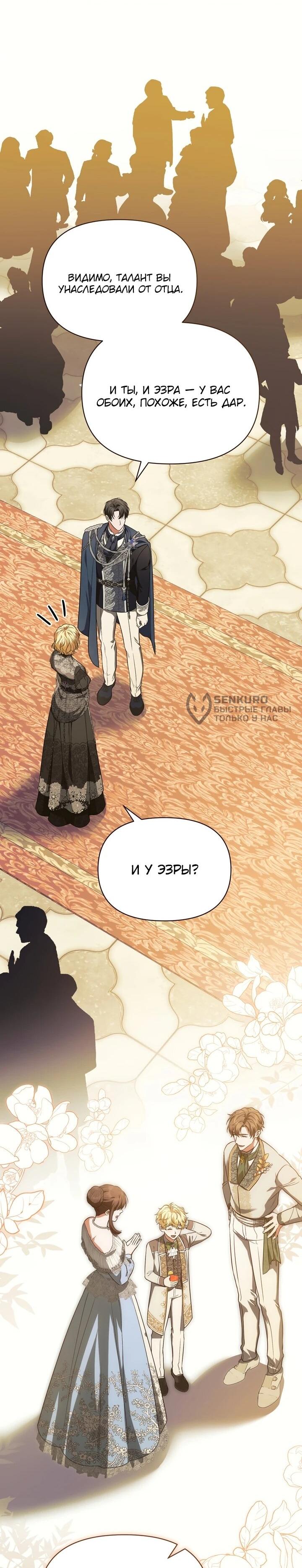 Манга Золотой рыцарь - Глава 20 Страница 63