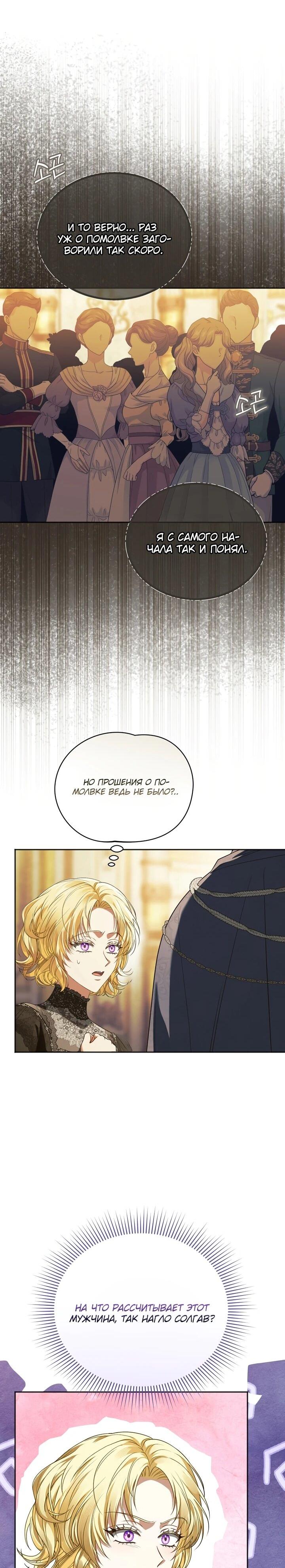 Манга Золотой рыцарь - Глава 20 Страница 16
