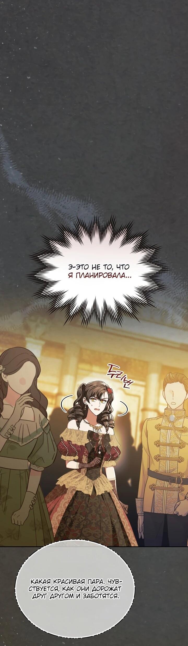 Манга Золотой рыцарь - Глава 20 Страница 41