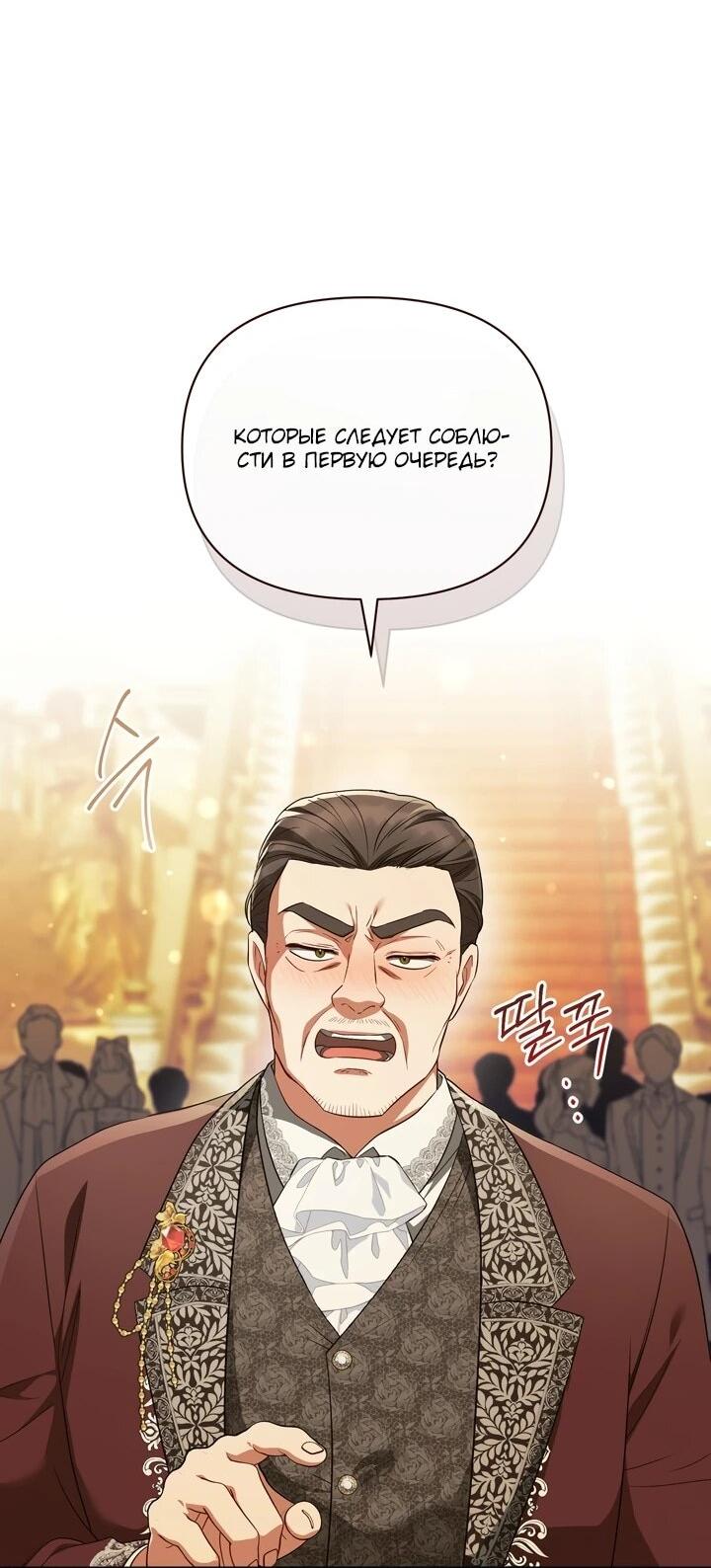 Манга Золотой рыцарь - Глава 20 Страница 8