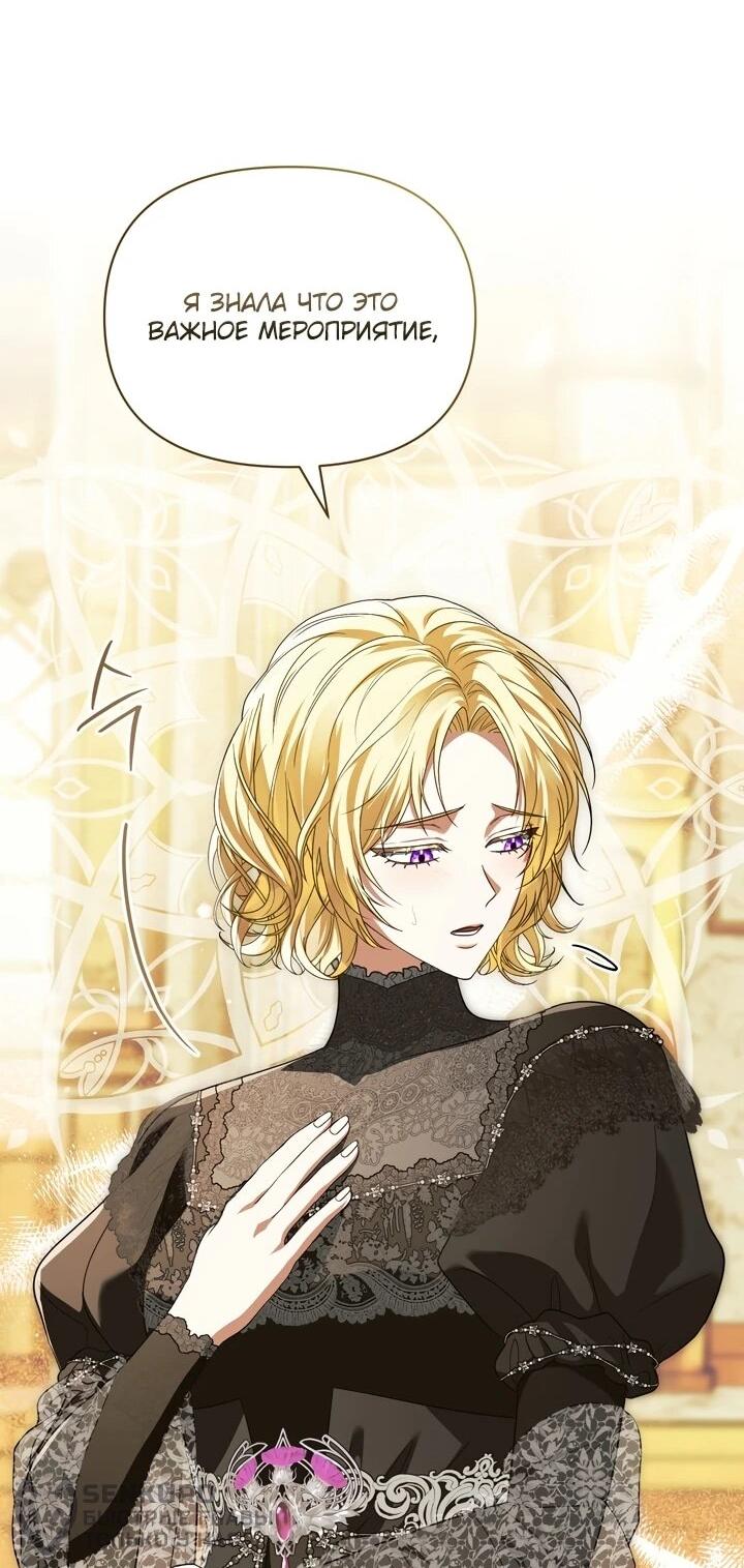 Манга Золотой рыцарь - Глава 20 Страница 39