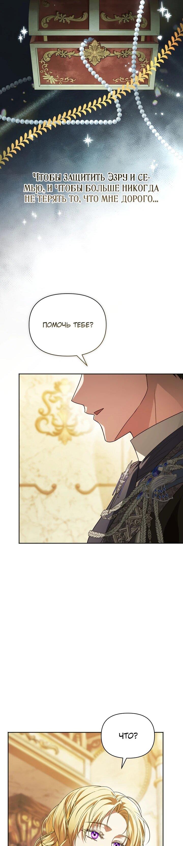 Манга Золотой рыцарь - Глава 20 Страница 67