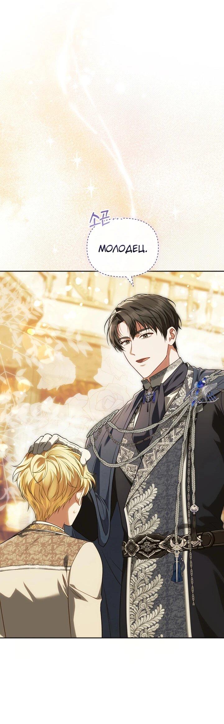 Манга Золотой рыцарь - Глава 20 Страница 34