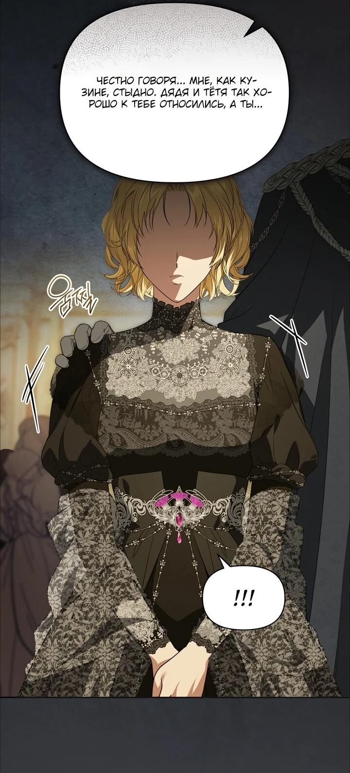 Манга Золотой рыцарь - Глава 20 Страница 27