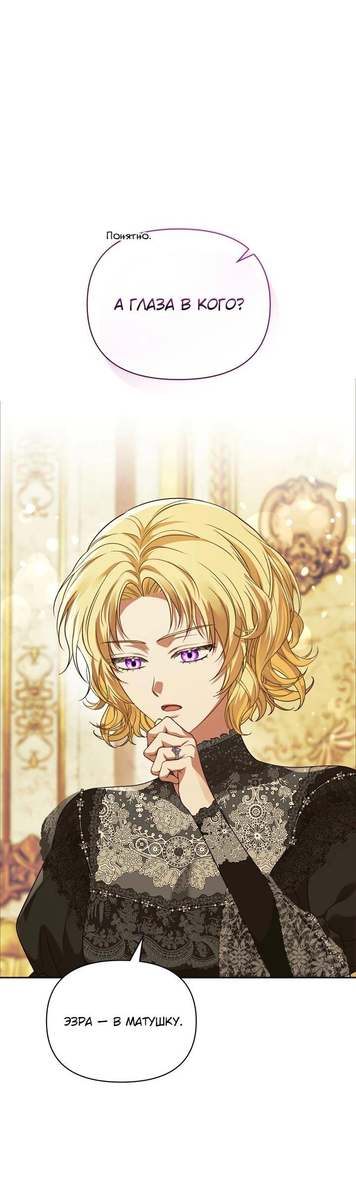 Манга Золотой рыцарь - Глава 20 Страница 60