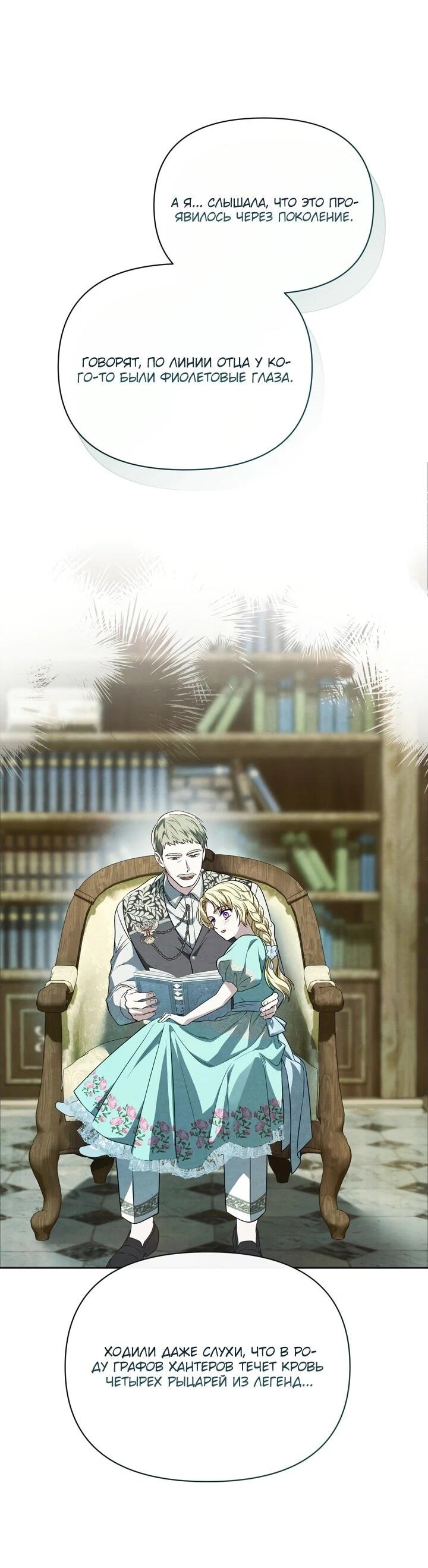 Манга Золотой рыцарь - Глава 20 Страница 61