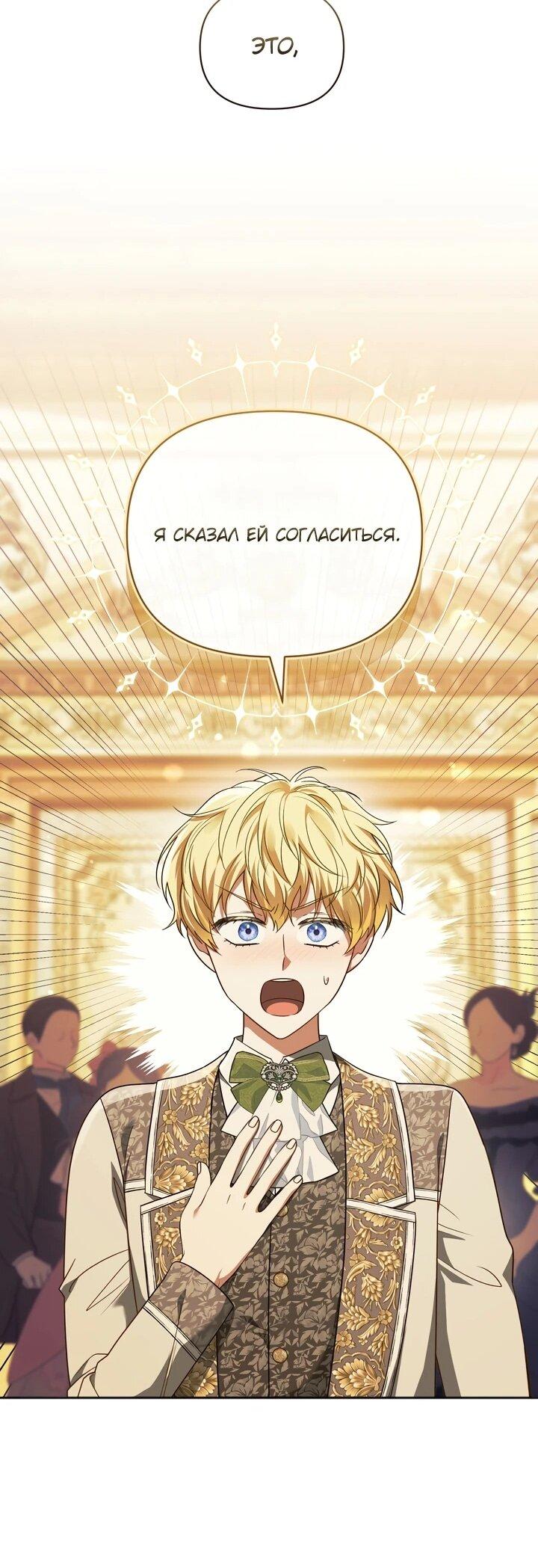 Манга Золотой рыцарь - Глава 20 Страница 30