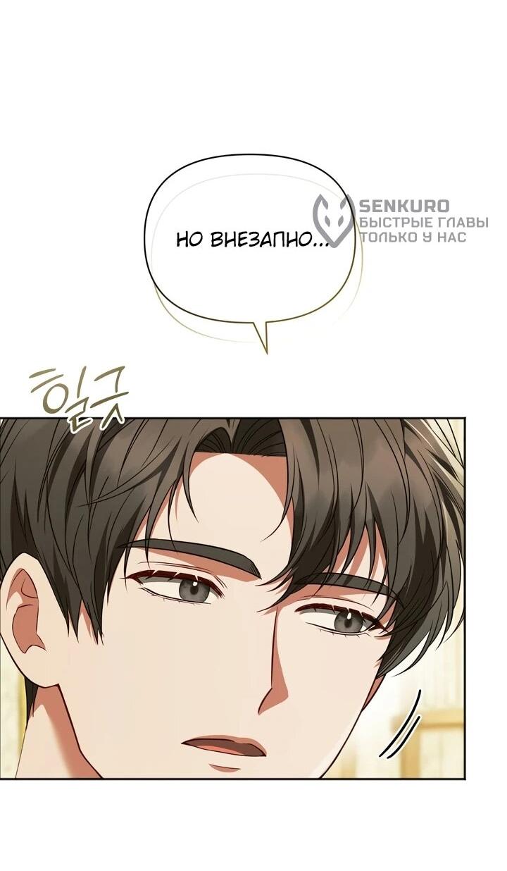 Манга Золотой рыцарь - Глава 20 Страница 55