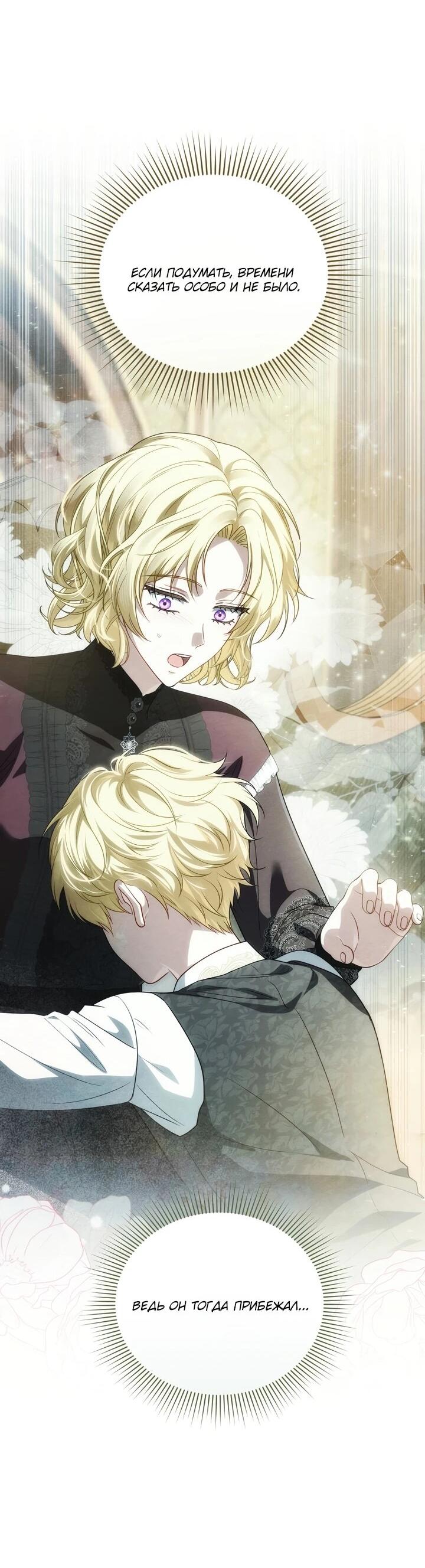 Манга Золотой рыцарь - Глава 20 Страница 58