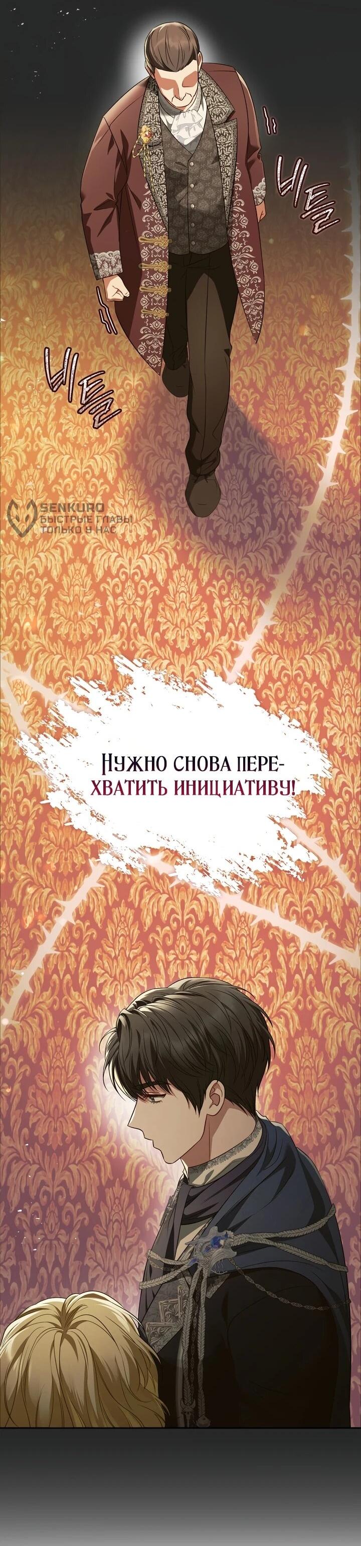 Манга Золотой рыцарь - Глава 20 Страница 5