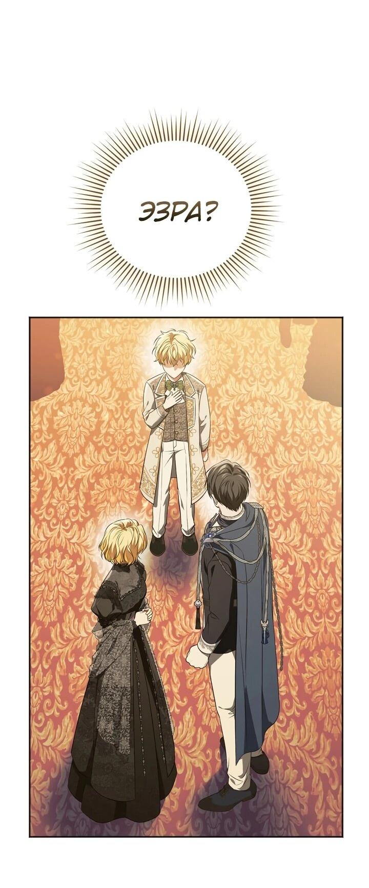 Манга Золотой рыцарь - Глава 20 Страница 31