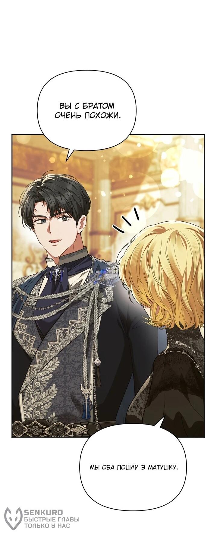 Манга Золотой рыцарь - Глава 20 Страница 59