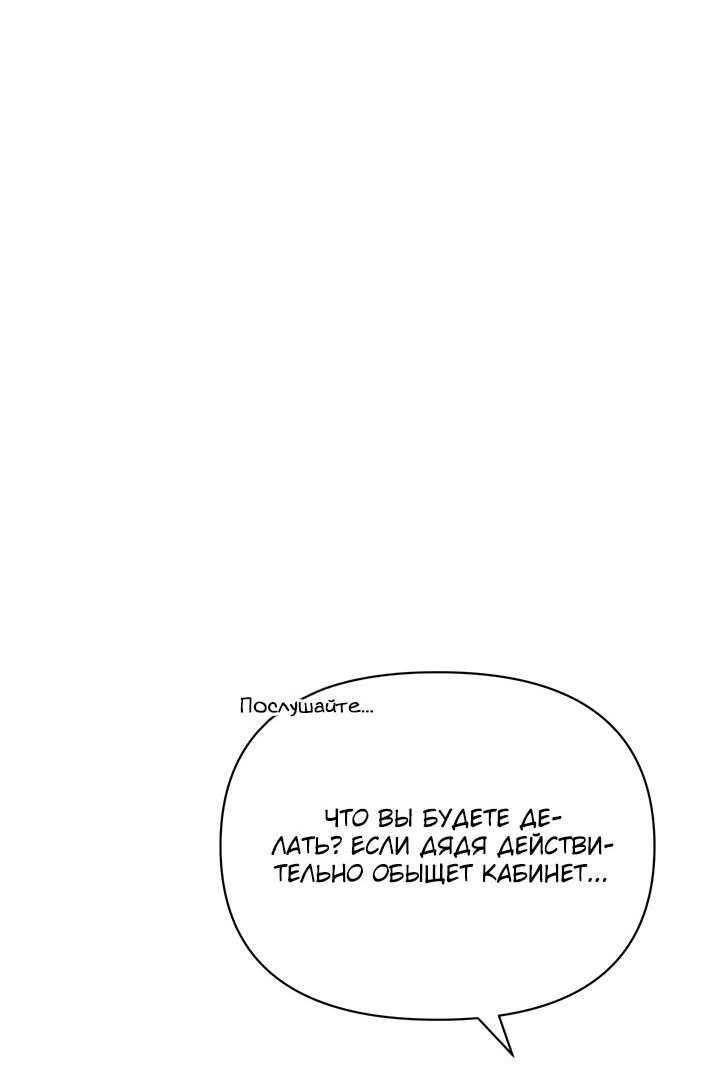 Манга Золотой рыцарь - Глава 20 Страница 50