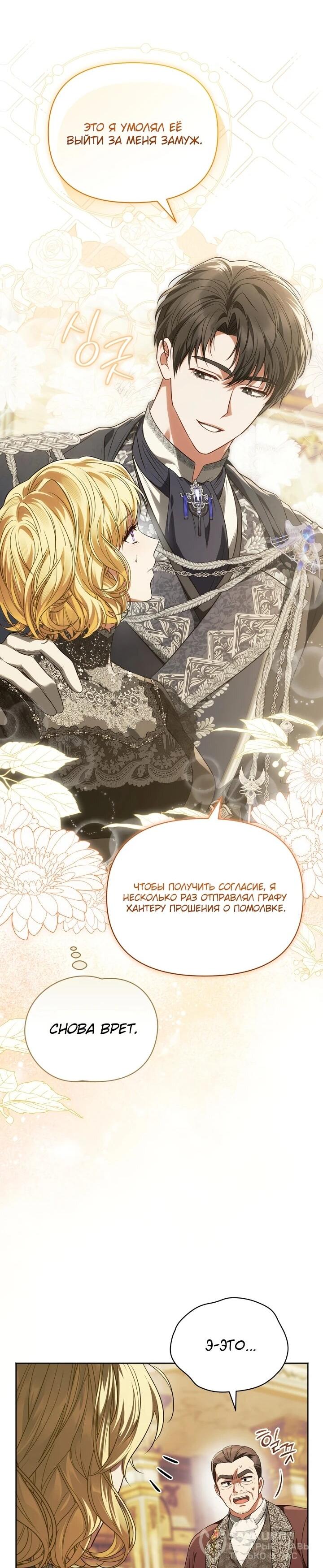 Манга Золотой рыцарь - Глава 20 Страница 20