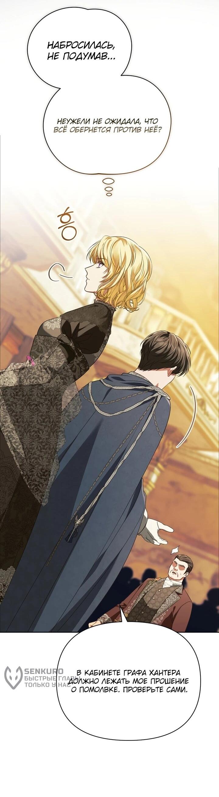 Манга Золотой рыцарь - Глава 20 Страница 46