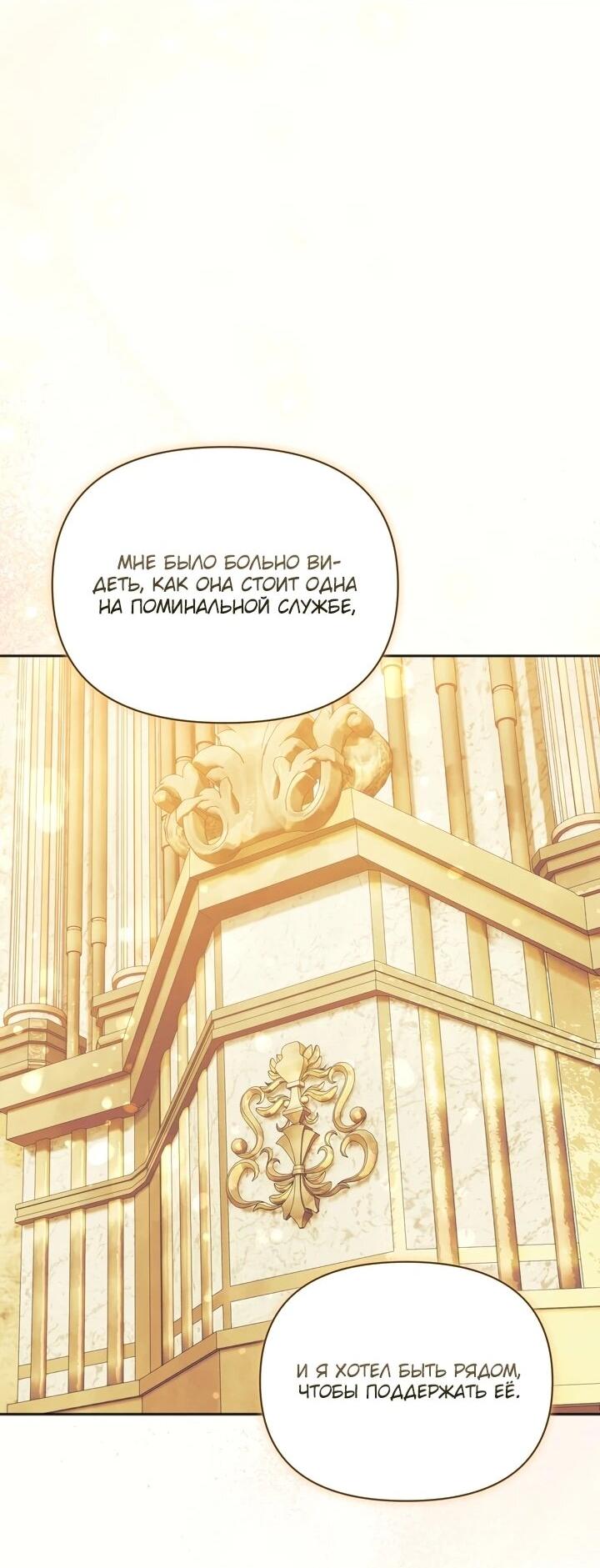 Манга Золотой рыцарь - Глава 20 Страница 36