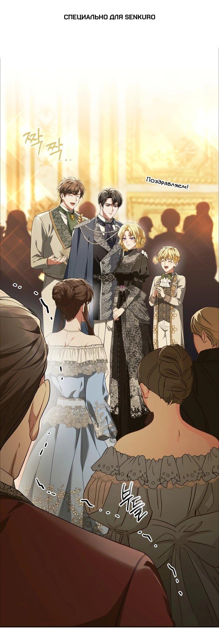 Манга Золотой рыцарь - Глава 20 Страница 1