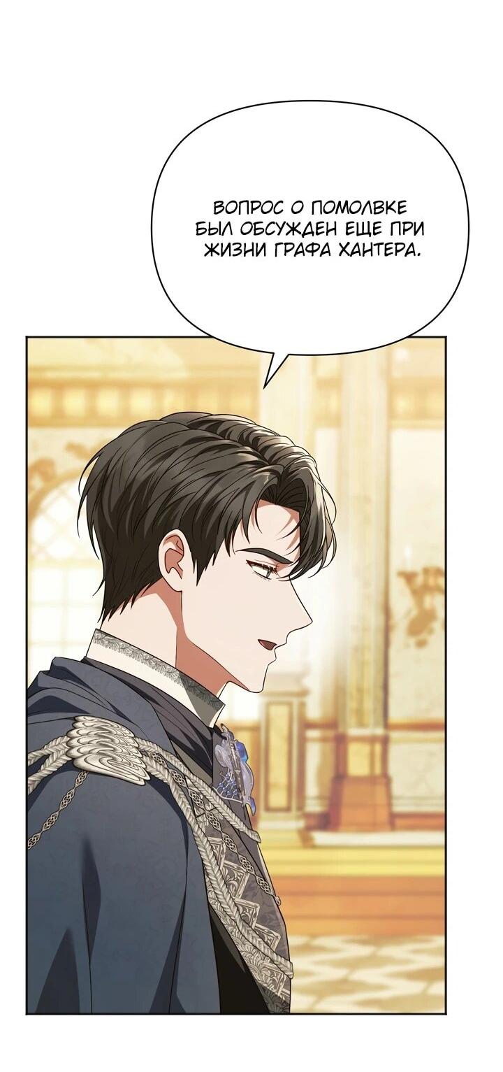 Манга Золотой рыцарь - Глава 20 Страница 15