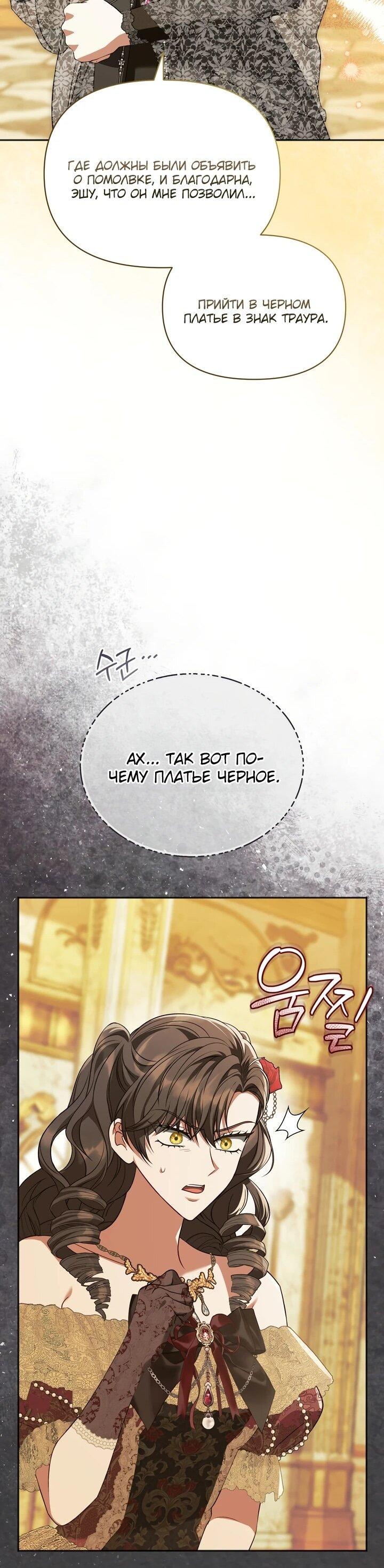 Манга Золотой рыцарь - Глава 20 Страница 40